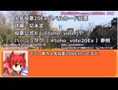 第20回東方project人気投票EX スペルカード投票が告知されましたよ動画