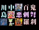 【遊戯王MD】1枚初動から極悪特殊召喚封じ！！アシッドゴーレム型ゴブリンライダーを紹介するのだ【マスターデュエル】