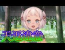 《実況》　うたわれるもの　ロストフラグ　アマテラスの島　Part4