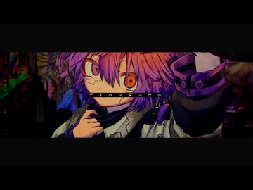 【丑木】ディペンダンサー / 青栗鼠 - 歌ってみた