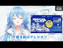 無印の人気商品に驚くラミィ【ホロライブ/切り抜き/雪花ラミィ】
