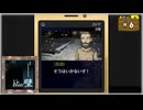 #6 探偵・癸生川凌介事件譚 Vol.11 あねの壁【女性実況】【NSW】