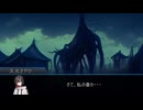 【新クトゥルフ神話TRPG】砂上のβとXへの回帰　第十五話【実卓リプレイ】