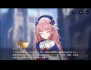 【巨女×メカ娘】ハツリバーブ-HAZEREVERB-　イベントストーリー　『THE BRIDGE OF PUENRED–パインレイドの橋–』 part 2（西エリアサイド）【健全系RPG】