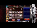【千年戦争アイギス】アリアルさんと征く白の帝国Part1 戦神コロシアム モンスターズアッセンブル編