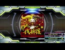 【譜面確認用】伐折羅-vajra- (DDP)【DDR】