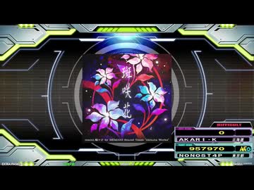 【譜面確認用】斑咲花 (DDP)【DDR】