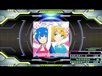 【譜面確認用】ポッピンキャンディ☆フィーバー！ (EDP)【DDR】