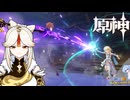 【陰陽】 原神をプレイしてみた　part74