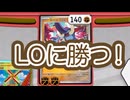 #pokemon #ptcgl LOにスピードで勝つ！ #ポケモンカード #ポケカ サーフゴーex vs イダイナキバLO