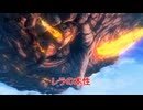 【メタファー：リファンタジオ】レラの本性  Part 39【ネタばれあり】