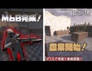 【7Days To Die v1.0】part7 サバイバルの玄人を目指して。【ゆっくり実況】