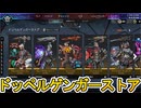 ドッペルゲンガーストア開始！ここだけの超激レア最強スキンを見逃すな！【プレステージスキン】【スーパーレジェンド】【コレクションイベント】【リーク】【APEX LEGENDS/エーペックスレジェンズ】