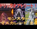 【PSO2NGS】トリックオアトリート！ハロウィンスクラッチ！【ソフトウェアトーク実況】