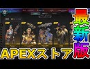 最強の超激レアスキンが多数再販！？ここだけの限定スキンを絶対見逃すな！【コレクションイベント】【プレステージスキン】【スーパーレジェンド】【リーク】【APEX LEGENDS/エーペックスレジェンズ】