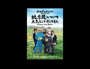 ゴールデンボンバー全国ツアー2019「地方民について本気出して考えてみた～４年以上行ってない県ツアー～」at 神戸ワールド記念ホール 2019.11.3