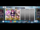 【FGO】アナ単騎 闇に舞うサクラ
