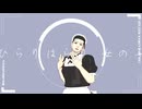 【金カムMMD】モエチャッカファイア【尾形/勇作】