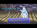 【ゆるゆる縛りプレイ】FF6魔法修得禁止縛りpart15【WhiteCUL実況】