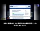 調査により、新型コロナウイルスワクチン被害に関する「独立」であるべき報告書には利益相反が蔓延していることが明らかになりました