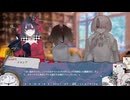 【アンティーク・ワンダーランド】焦がれていたサウンドノベル実況を今やる【実況】part16
