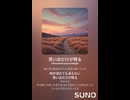 音楽作ってみた♯∞【対策対応版/ 歌詞表示あり】