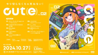 【試聴動画】cut(e)vol.2