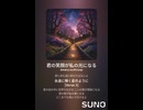 音楽作ってみた♯∞【対策対応版/ 歌詞表示あり】