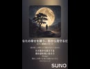 音楽作ってみた♯∞【対策対応版/ 歌詞表示あり】