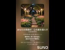 音楽作ってみた♯∞【対策対応版/ 歌詞表示あり】
