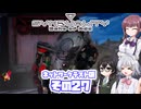 [SYNDUALITY Echo of Ada ネットワークテスト版]六花ちゃんのまったりドリフターライフ その27 [CeVIO AI実況]