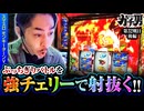 ガチ男　第64話 後編