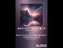 音楽作ってみた♯∞【対策対応版/ 歌詞表示あり】