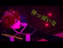 【vrmliveviewer】うちの子踊らせてみた（神っぽいな）神楽ver