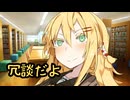 幼馴染のマキちゃんから唐突に冗談を言われた件【ヤンデレ劇場】