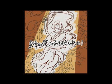 【歌ってみた】【非公式二次創作】来世は僕じゃありませんように！(ヒロモト ヒライシン)【あきぼんぼ】