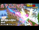 【ゆっくり実況】どうなっちゃうの！？魔貫光殺砲で撃ち抜かれるのは？【天才チルノの珍スパーキングゼロ/ドラゴンボール Sparking! ZERO】Part9