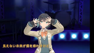 小室進行ボカロ曲投稿祭2024秋参加曲「闇を駆け抜けて」宮舞モカ