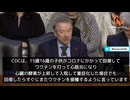 米議会でランド・ポール上院議員 vs モデルナCEOのバンセル