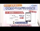 行政手続きのオンライン化　福岡市「デジタル修了証」も発行へ　スマホなどで確認
