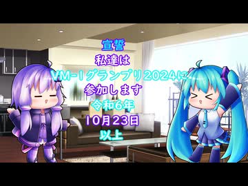 そうめん作りながらVM-1の参加表明する（またかよ）