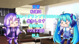 そうめん作りながらVM-1の参加表明する（またかよ）