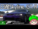 PART10【Forza Motorsport】好きな日本車はどれだい？【Game Pass】