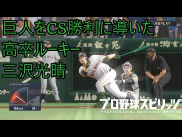 [プロスピ2024]プロレスラーが野球選手に転生したようです