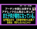 24・10・22夜　子供の命を救え！