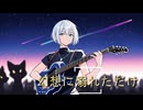 幻想に溺れただけ/vocaloid