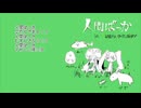 ボカロ2012-2016（bpm-140）個人的好き曲メドレー