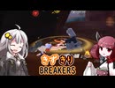 ［DBDBD］きずきりブレイカーズPart34 10/19縛り模擬戦会サバイバー前編［VOICEROID実況プレイ］