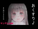【ヤンデレ ASMR】ヤンデレ化した隣人のお姉さんから逃げられない【シチュエーションボイス シチュボ】