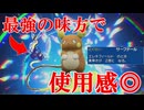 【好きなポケモンで勝ちたい】環境最強クラスのポケモンを味方につけた「アローラライチュウ」がマジで強すぎた！【ポケモンSV】